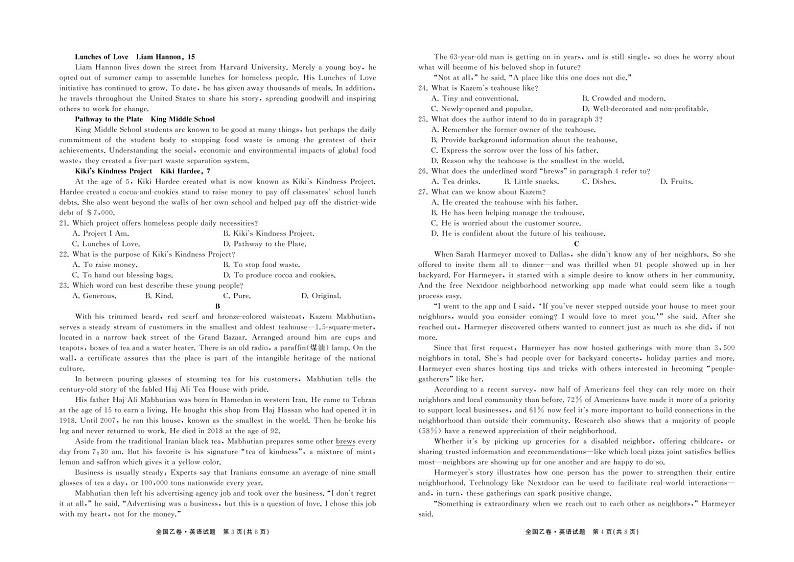河南省百所名校2021-2022学年高三下学期第二次学业质量联合检测（乙卷）英语试题02