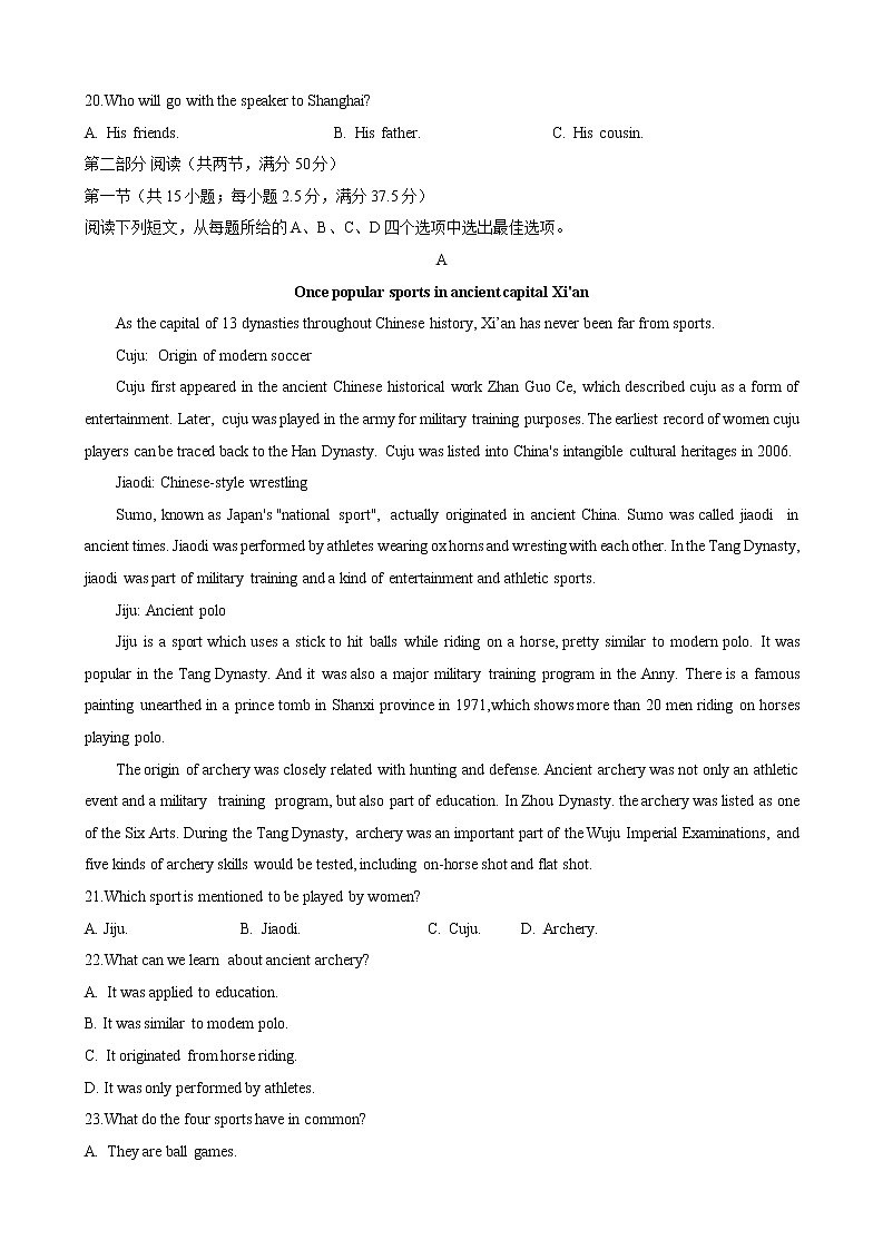 2022届福建省漳州市高中毕业班第二次质量检测英语试题第3页