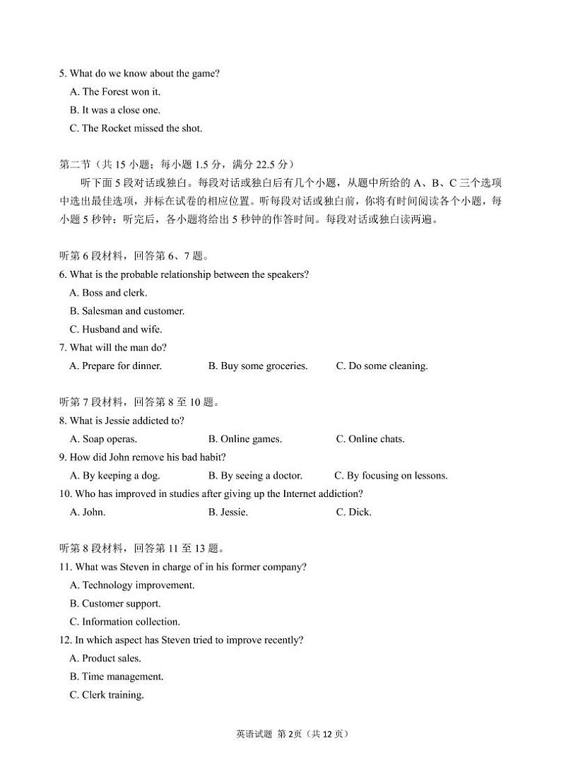 2022届福建省高三下学期4月诊断性测试英语试题02
