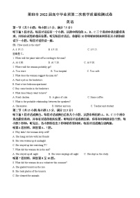 2022届福建省莆田市高中毕业班第二次教学质量检测英语试题