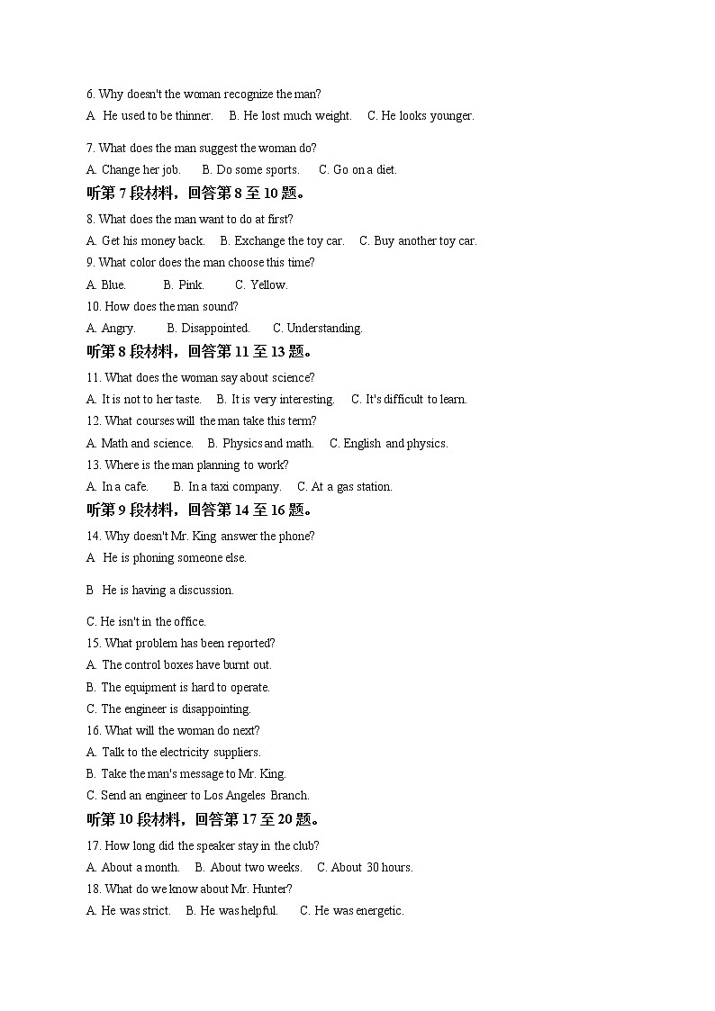 2020届广西贵港市高三一模英语试题（答案）第2页