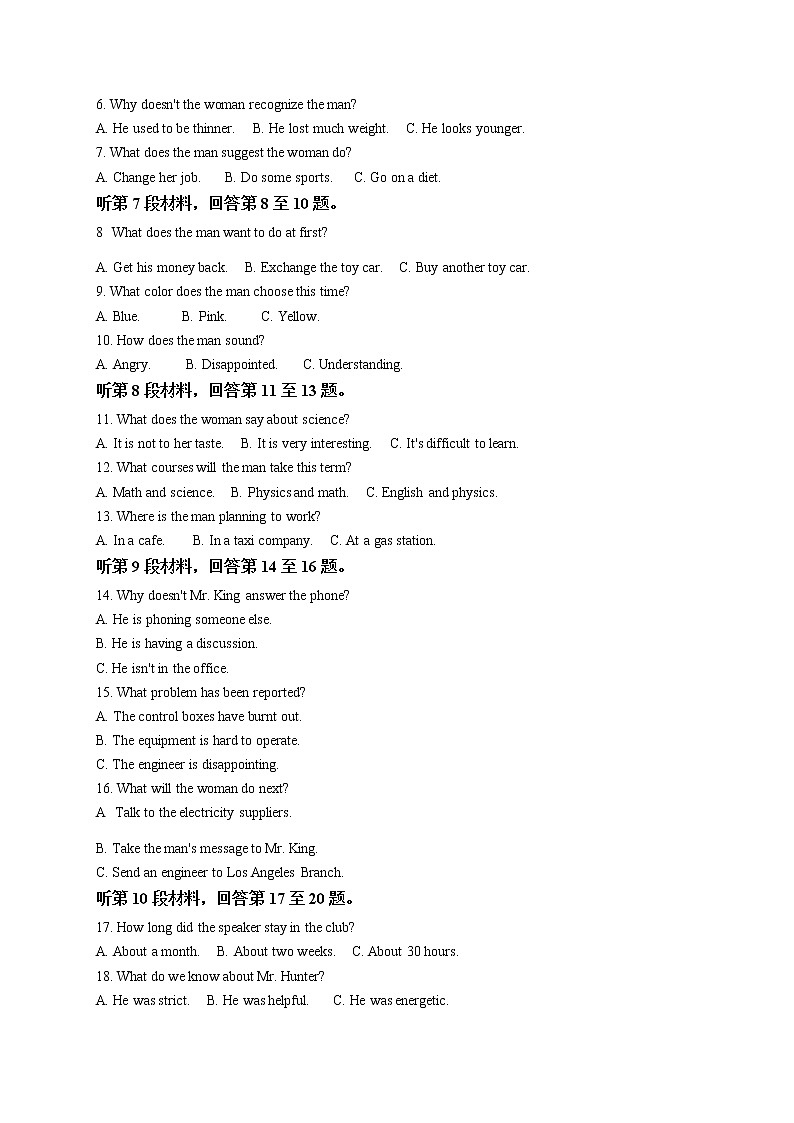 2020届广西贵港市高三一模英语试题（试卷）第2页