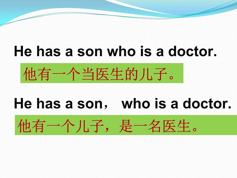 人教版高中语法复习之非限制性定语从句课件PPT第7页