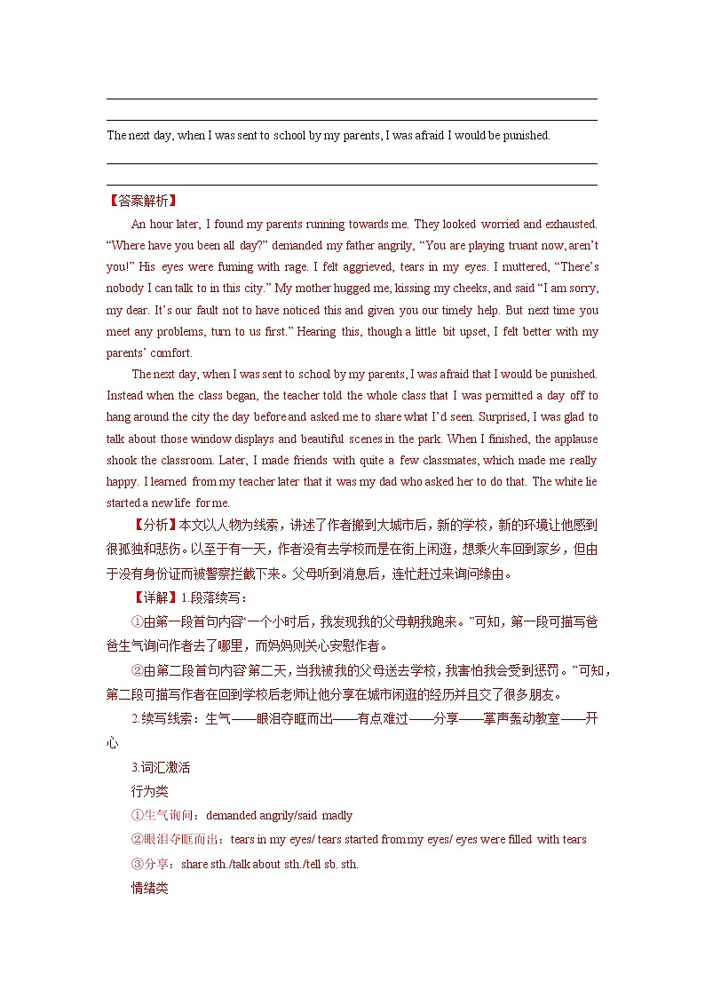 读后续写专题08 读后续写专题训练（全国通用01）（5篇） -2022年新高考英语新题型写作三合一解读+专项训练02