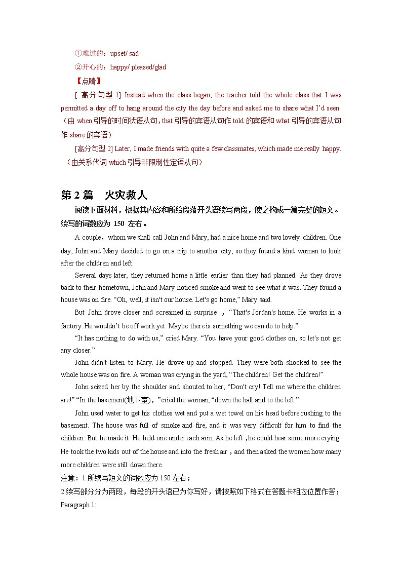 读后续写专题08 读后续写专题训练（全国通用01）（5篇） -2022年新高考英语新题型写作三合一解读+专项训练03