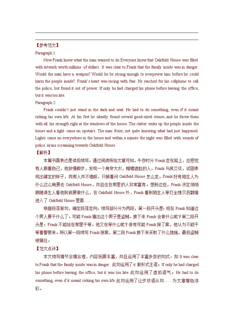 读后续写专题09 读后续写专题训练（全国通用02）（5篇） -2022年新高考英语新题型写作三合一解读+专项训练02