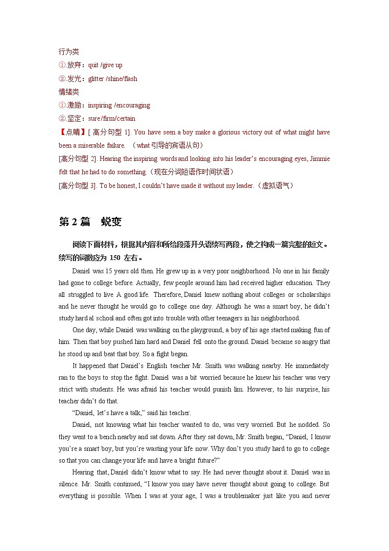 读后续写专题10 读后续写专题训练（全国通用03）（5篇） -2022年新高考英语新题型写作三合一解读+专项训练03