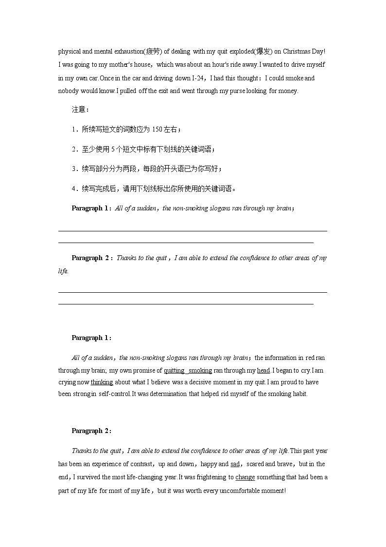 读后续写专题12 读后续写专题训练（浙江专用02）（5篇） -2022年新高考英语新题型写作三合一解读+专项训练第2页