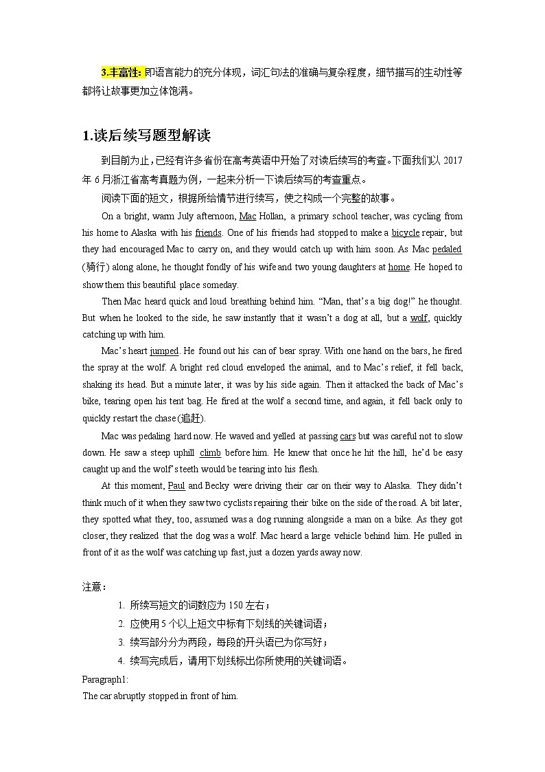 读后续写专题07 读后续写题型分析及方法指导 -2022年新高考英语新题型写作三合一解读+专项训练02