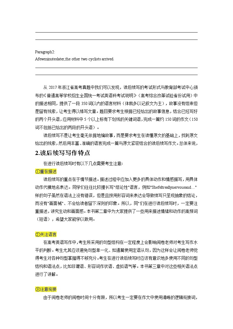 读后续写专题07 读后续写题型分析及方法指导 -2022年新高考英语新题型写作三合一解读+专项训练03