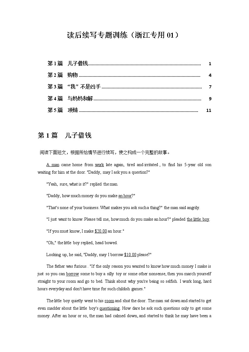 读后续写专题11 读后续写专题训练（浙江专用01）（5篇） -2022年新高考英语新题型写作三合一解读+专项训练01