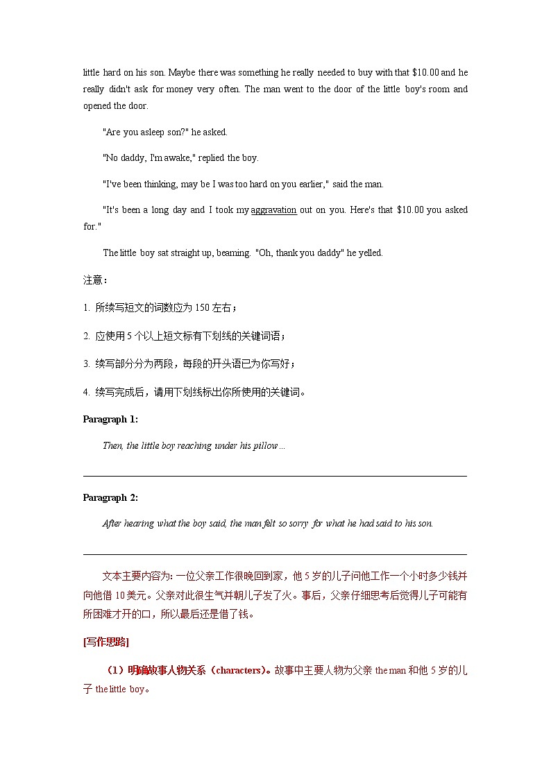 读后续写专题11 读后续写专题训练（浙江专用01）（5篇） -2022年新高考英语新题型写作三合一解读+专项训练02