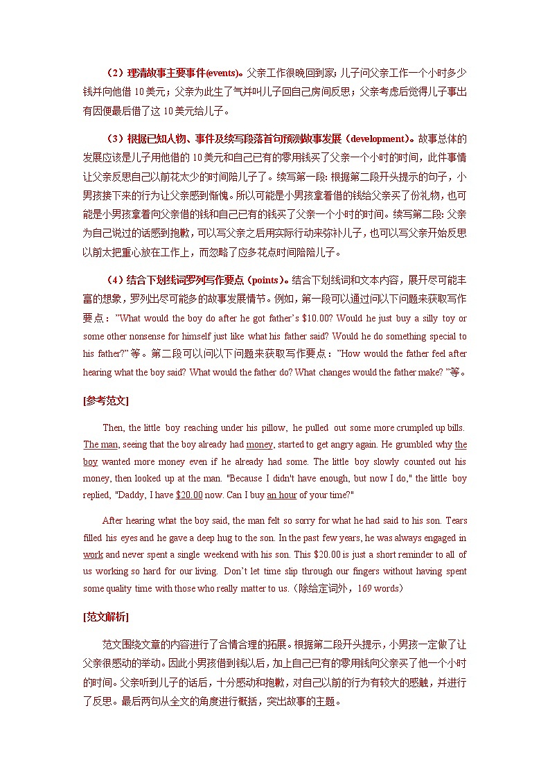 读后续写专题11 读后续写专题训练（浙江专用01）（5篇） -2022年新高考英语新题型写作三合一解读+专项训练03