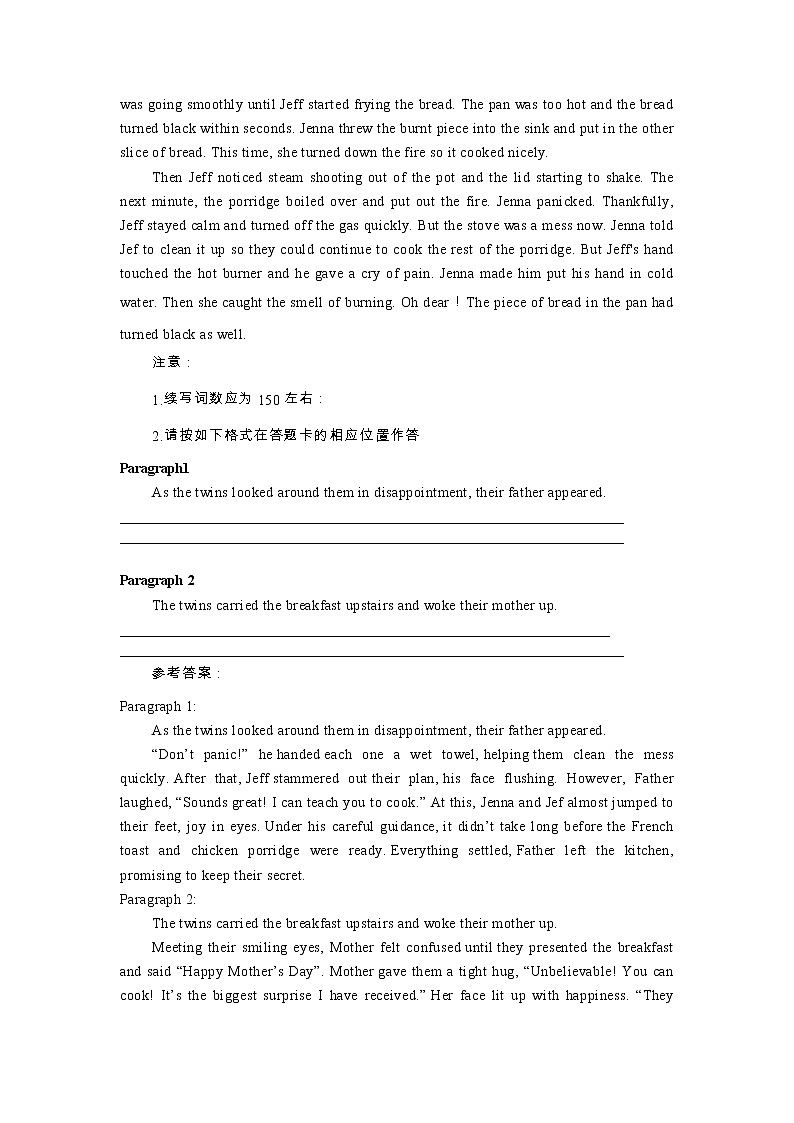 读后续写专题13 读后续写真题训练（新高考卷+浙江卷）（12篇） -2022年新高考英语新题型写作三合一解读+专项训练第2页
