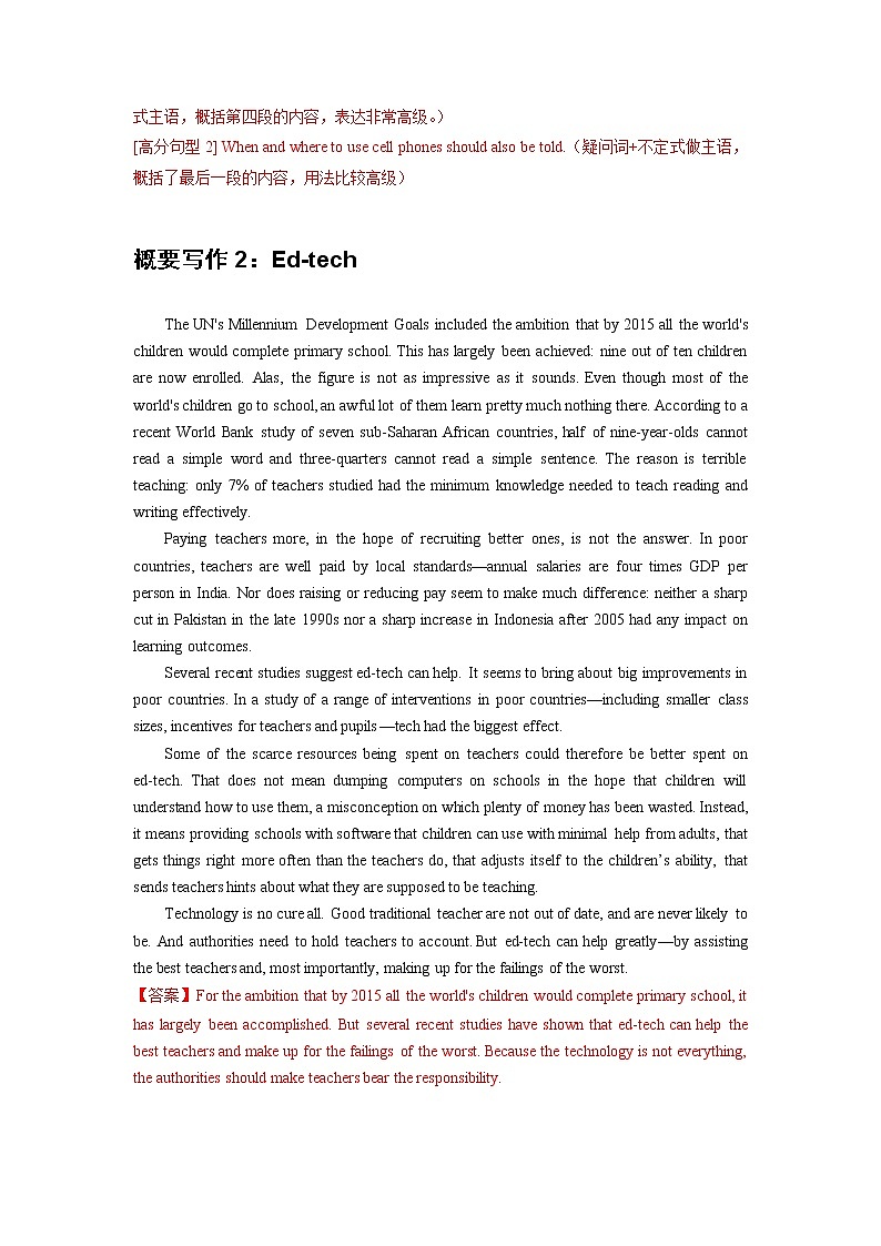 概要写作专题15 概要写作专题训练 （01）（5篇） -2022年新高考英语新题型写作三合一解读+专项训练第3页