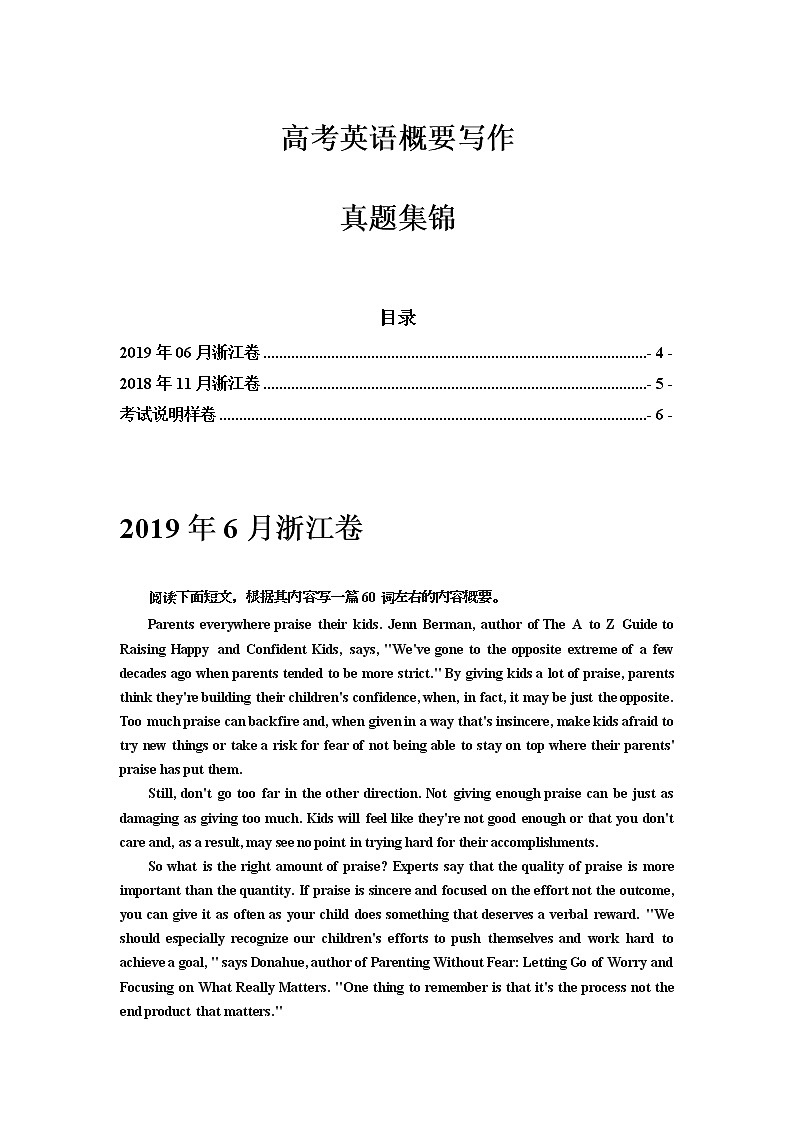 概要写作专题17 概要写作真题训练 （03） -2022年新高考英语新题型写作三合一解读+专项训练第1页