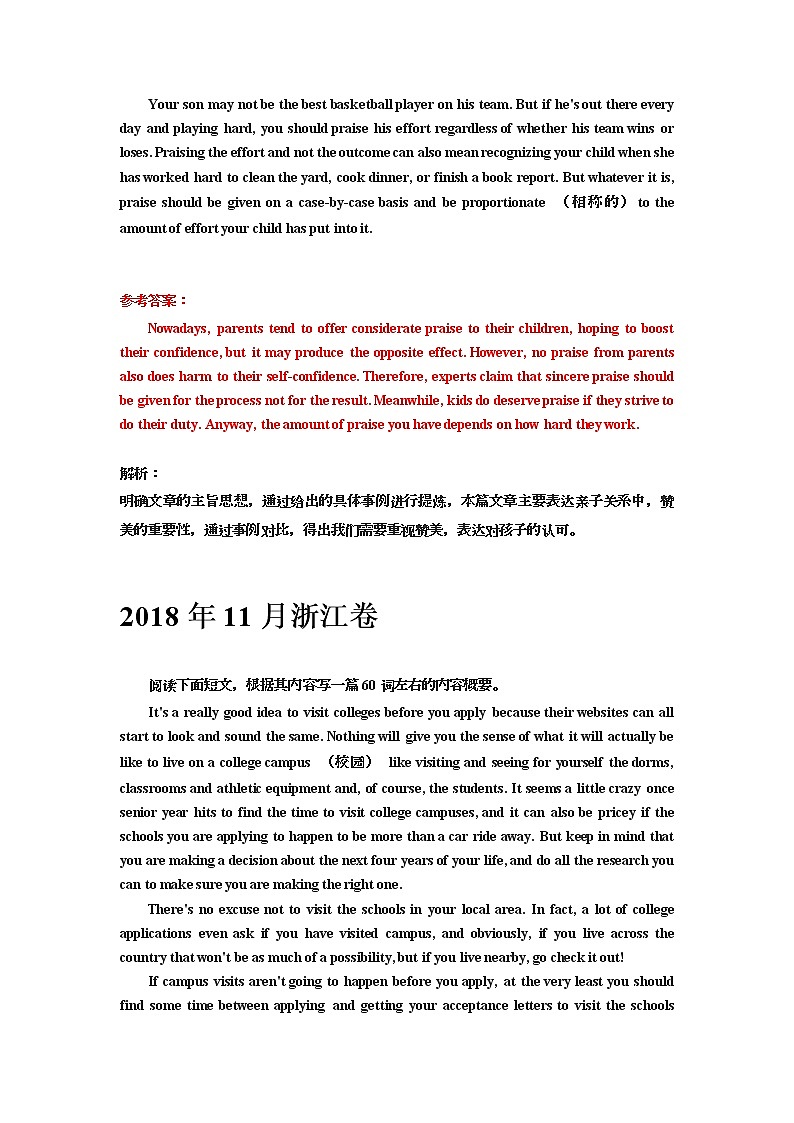 概要写作专题17 概要写作真题训练 （03） -2022年新高考英语新题型写作三合一解读+专项训练第2页
