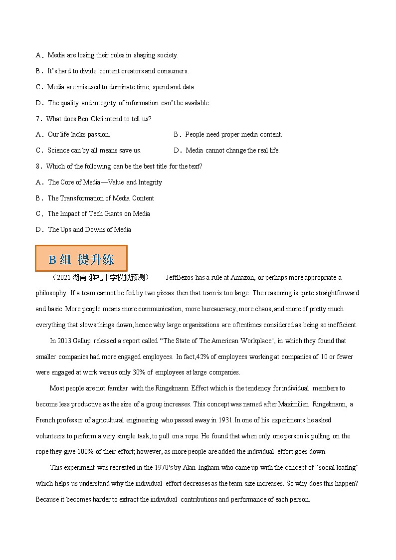 解密14 议论文类阅读理解 （分层训练）（原卷版）-【高频考点解密】2021年高考英语二轮复习讲义+分层训练（全国通用）第3页