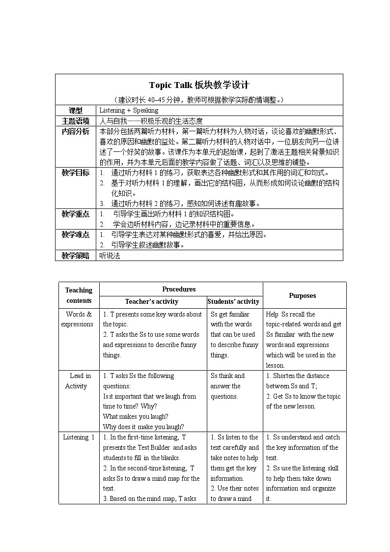 新北师大高中英语选择性必修二 Unit4  Topic Talk 教学设计01