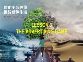 新北師大高中英語(yǔ)選擇性必修二Unit6 Lesson 3課件PPT