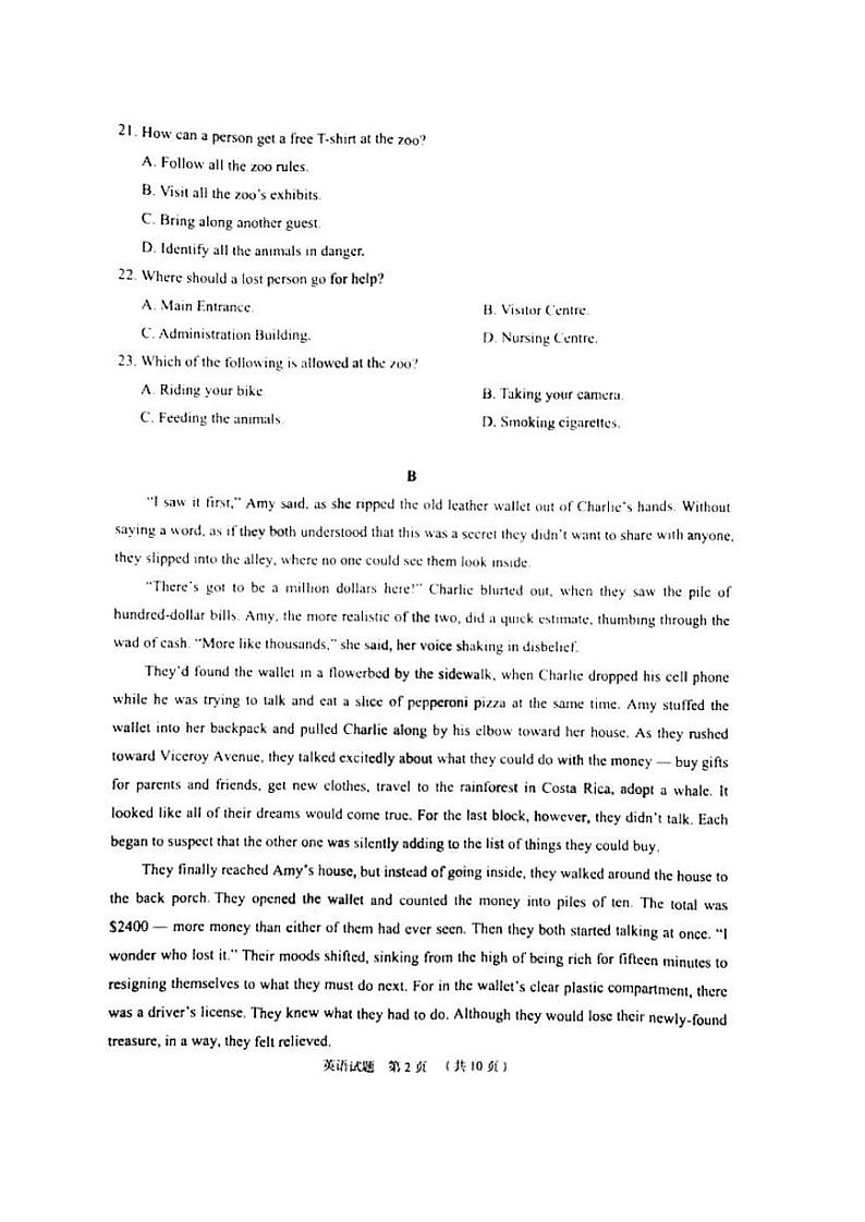 2018届广东省广州市高三4月综合测试（二模）英语试题（图片版）第2页