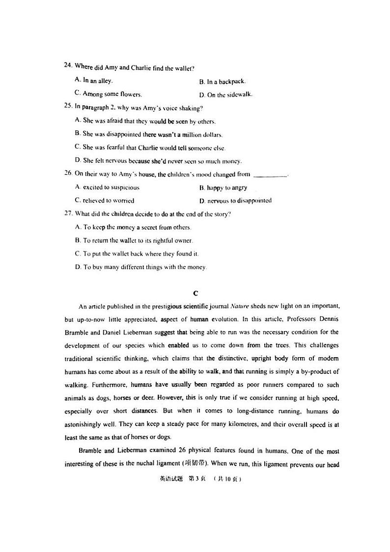 2018届广东省广州市高三4月综合测试（二模）英语试题（图片版）第3页