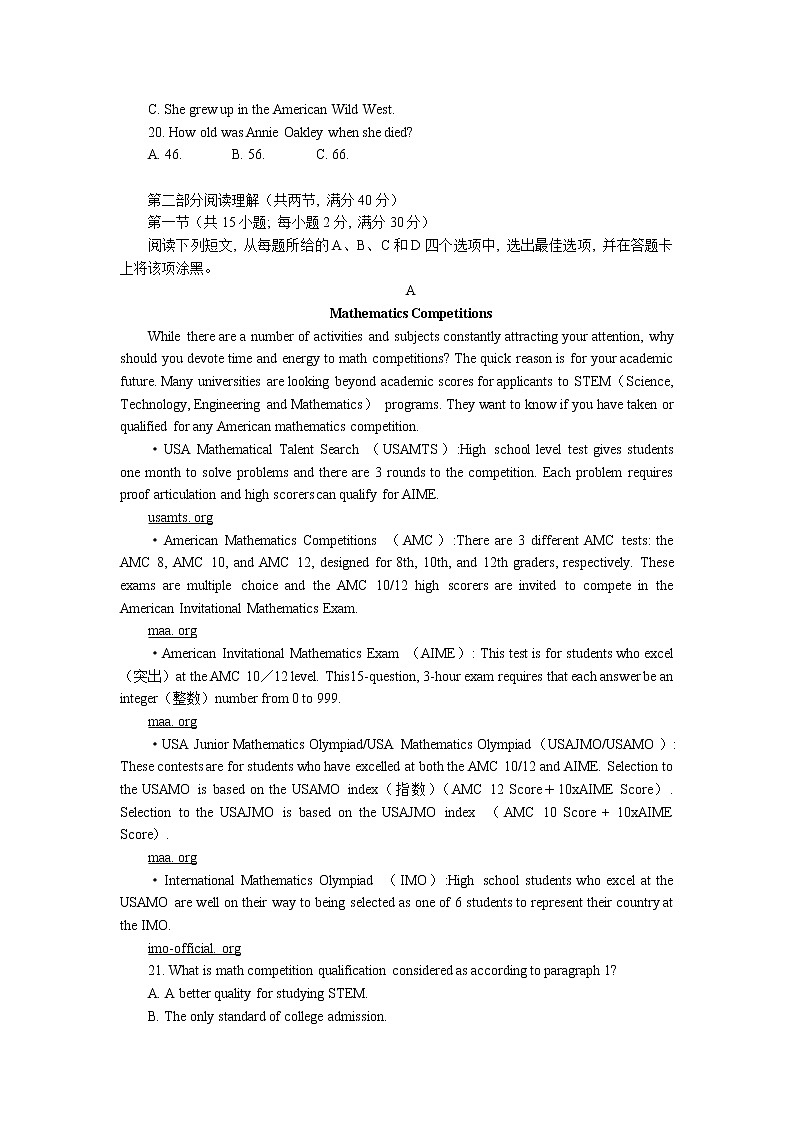 “皖豫名校联盟体”2022届高中毕业班第三次考试英语试题和答案第3页