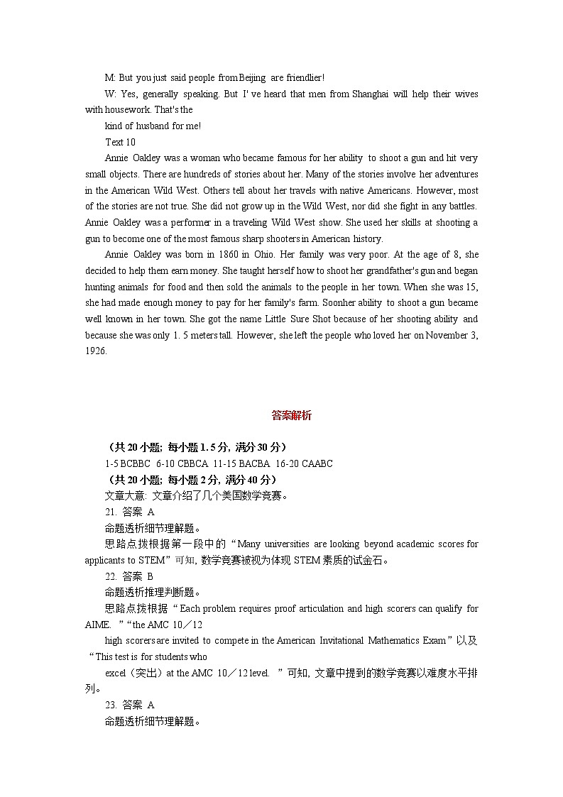 “皖豫名校联盟体”2022届高中毕业班第三次考试英语参考答案第3页