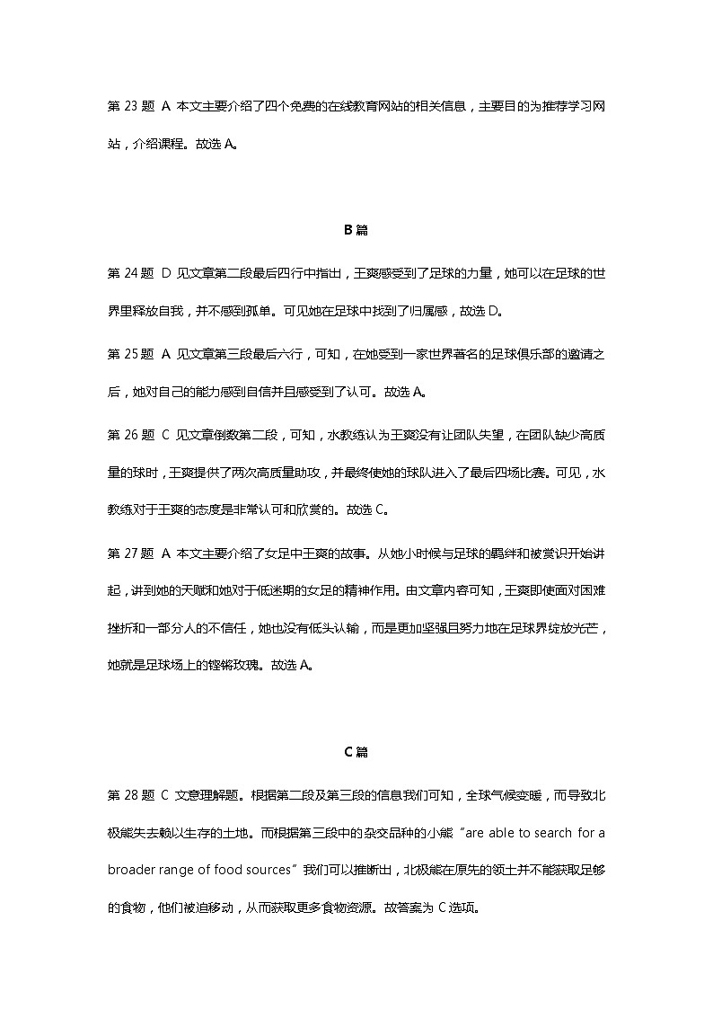 2022深圳高三下学期第二次调研考试（二模）（4月）英语含解析02