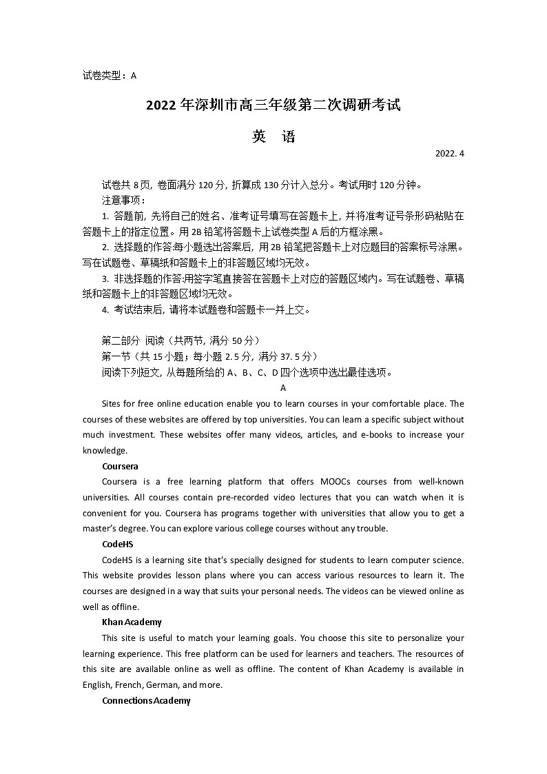2022深圳高三下学期第二次调研考试（二模）（4月）英语含解析01