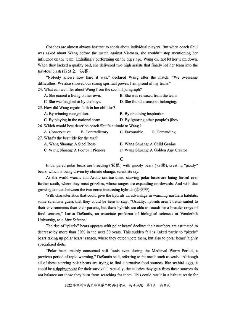 2022深圳高三下学期第二次调研考试（二模）（4月）英语含解析03
