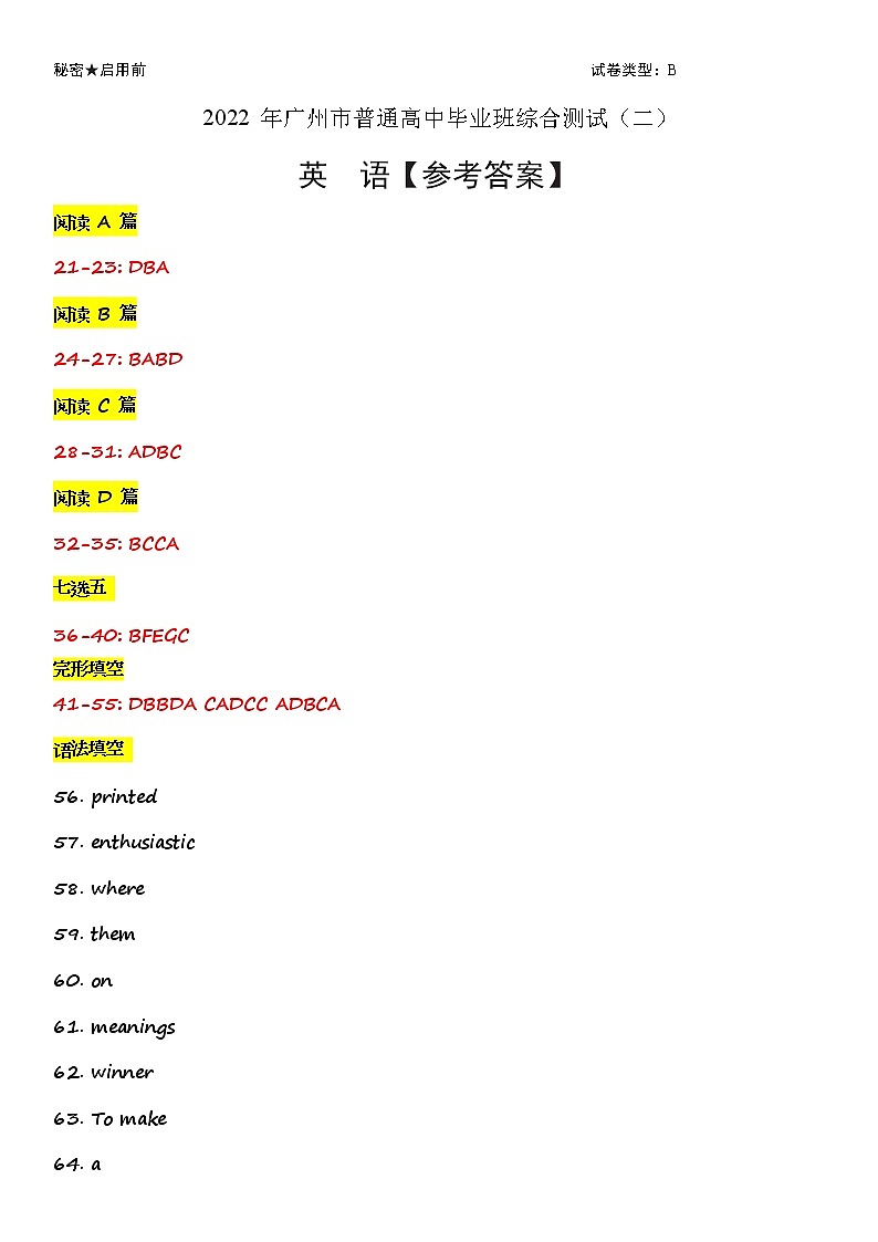 2022届广东省广州市高三年级二模考试 英语试题【参考答案】第1页