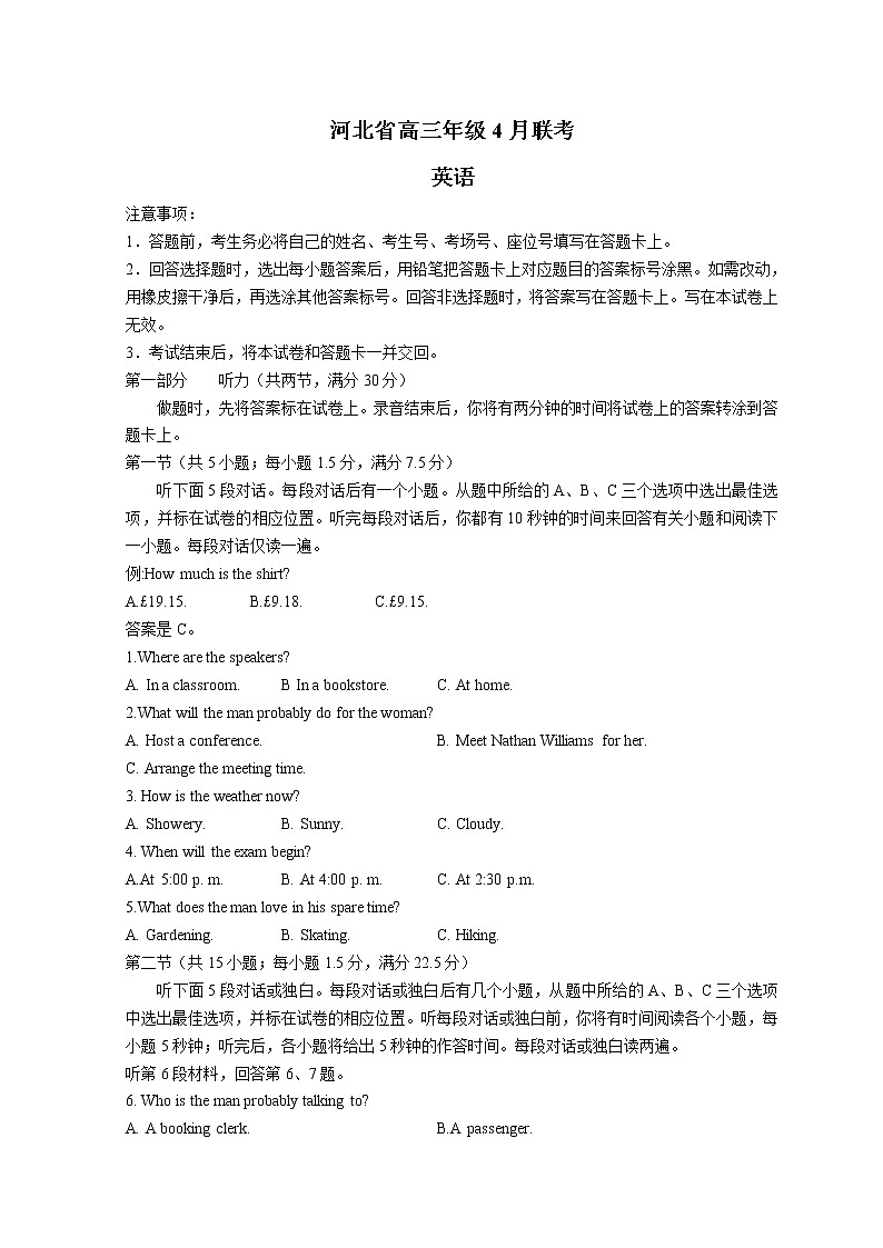 2022秦皇岛高三下学期4月二模考试英语试题含解析第1页