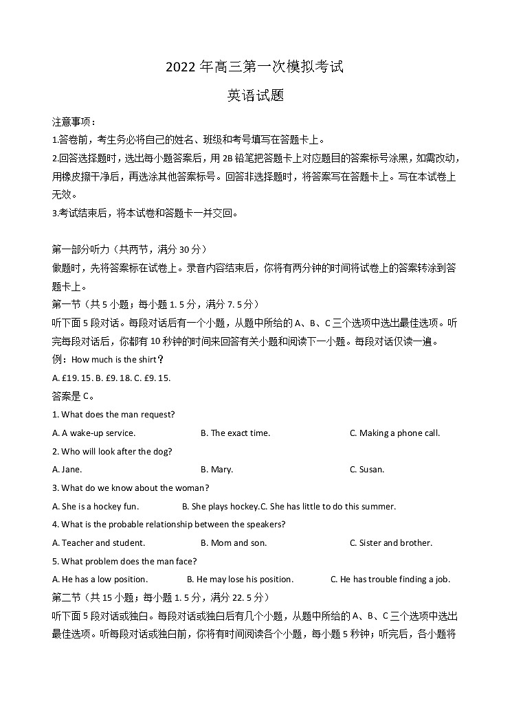 2022保定高三下学期一模考试英语试题含听力含解析01