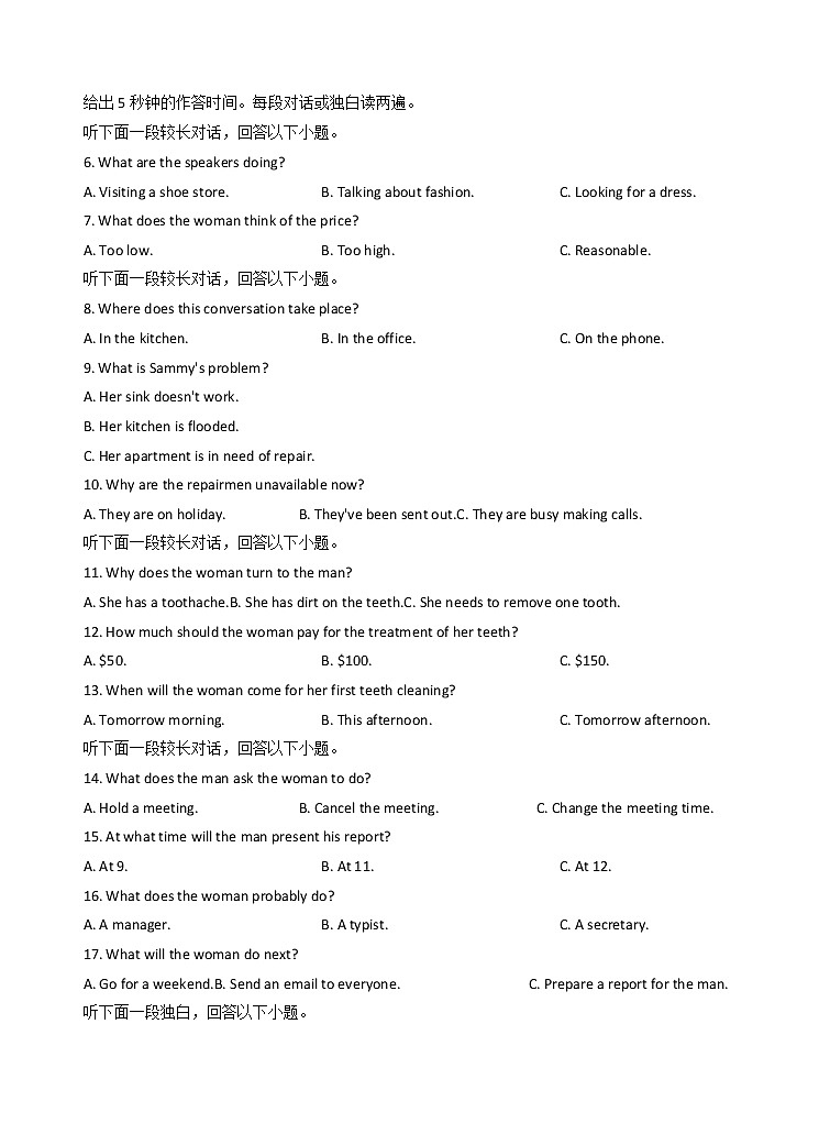 2022保定高三下学期一模考试英语试题含听力含解析02