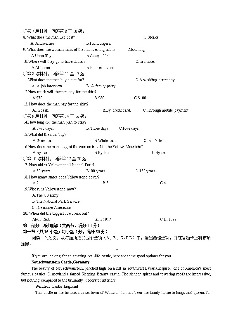 2022安徽省皖南八校高三下学期三次联考试题英语含答案02