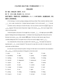 2022北京门头沟区高三一模英语试题含答案