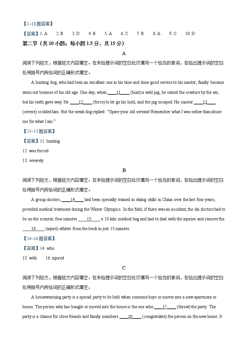 2022北京门头沟区高三一模英语试题含答案02