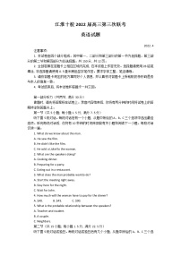 2022安徽省江淮十校高三下学期第三次联考试题（4月）英语含解析（含听力）