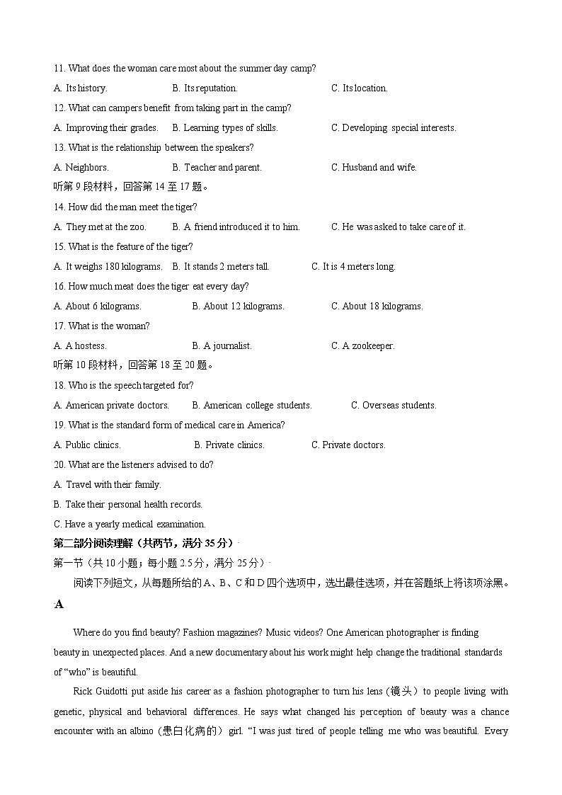 浙江省丽水市外国语学校高中部2021-2022学年高二下学期3月第一次阶段性考试英语试题无答案第2页