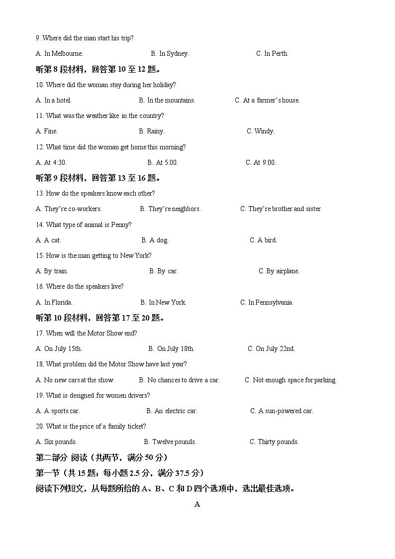 2022盐城阜宁中学等四校高二下学期期中考试英语试题（含听力）含答案02