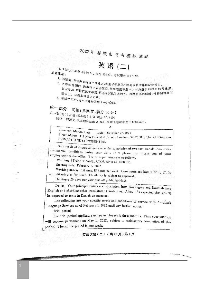 2022年聊城高三英语二模试题（无答案）第1页