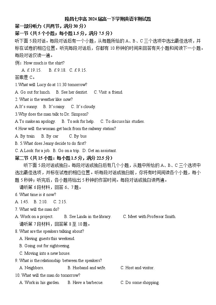 隆昌七中高2024届高一下学期英语半期试题01