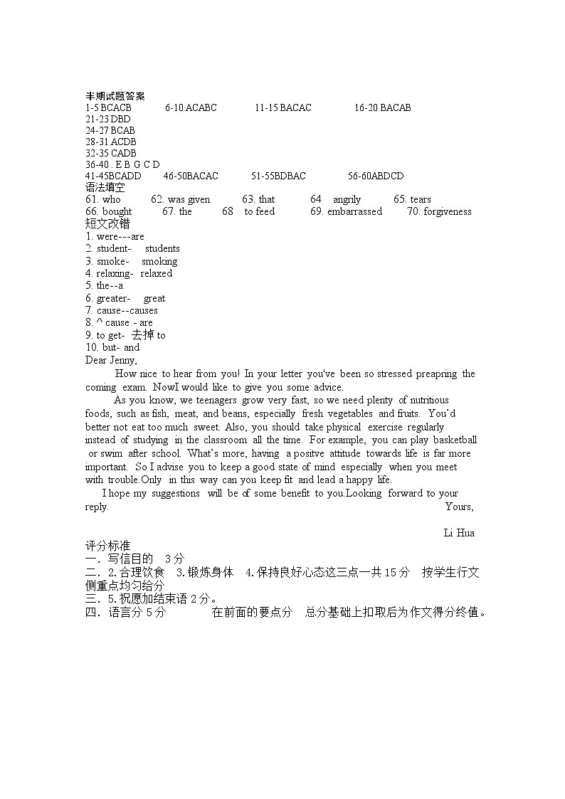 隆昌七中高2024届高一下学期英语半期试题01