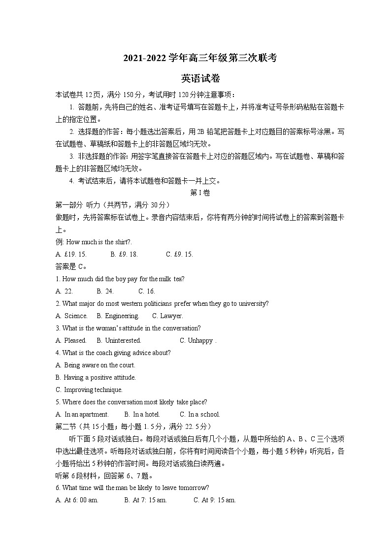 2022阿勒泰地区高三下学期第三次联考（三模）英语试题含解析01