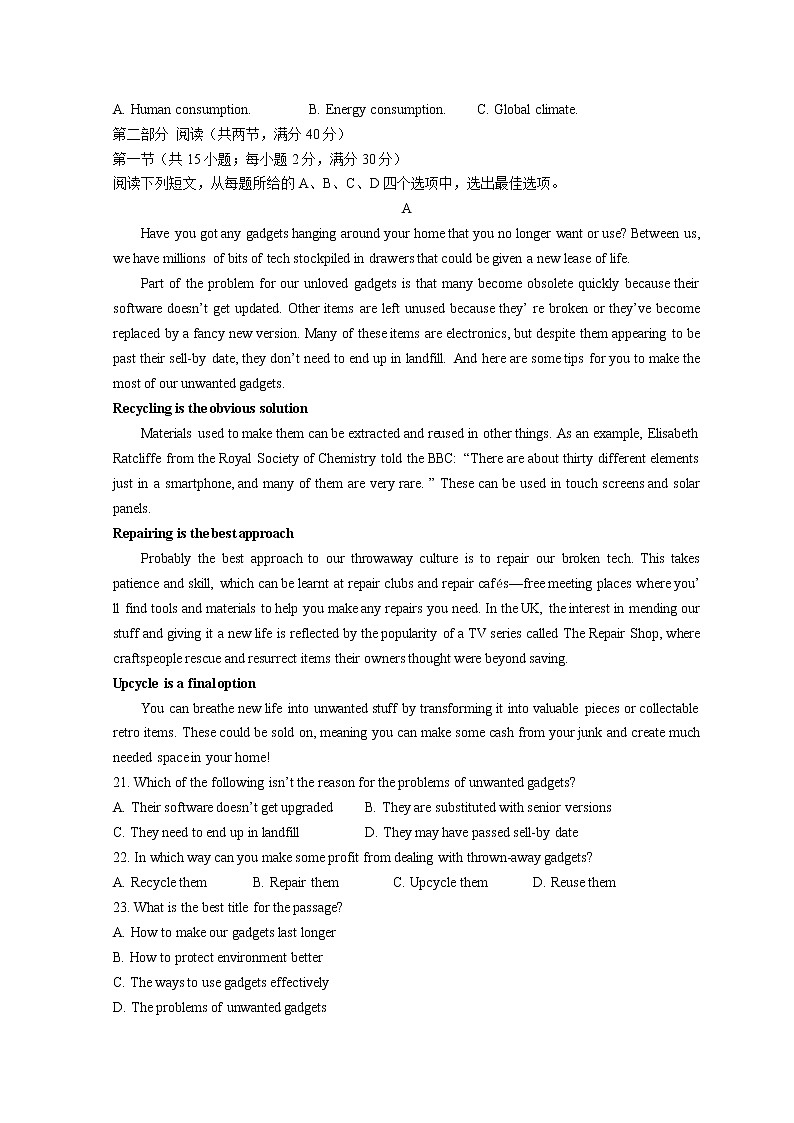 2022阿勒泰地区高三下学期第三次联考（三模）英语试题含解析03