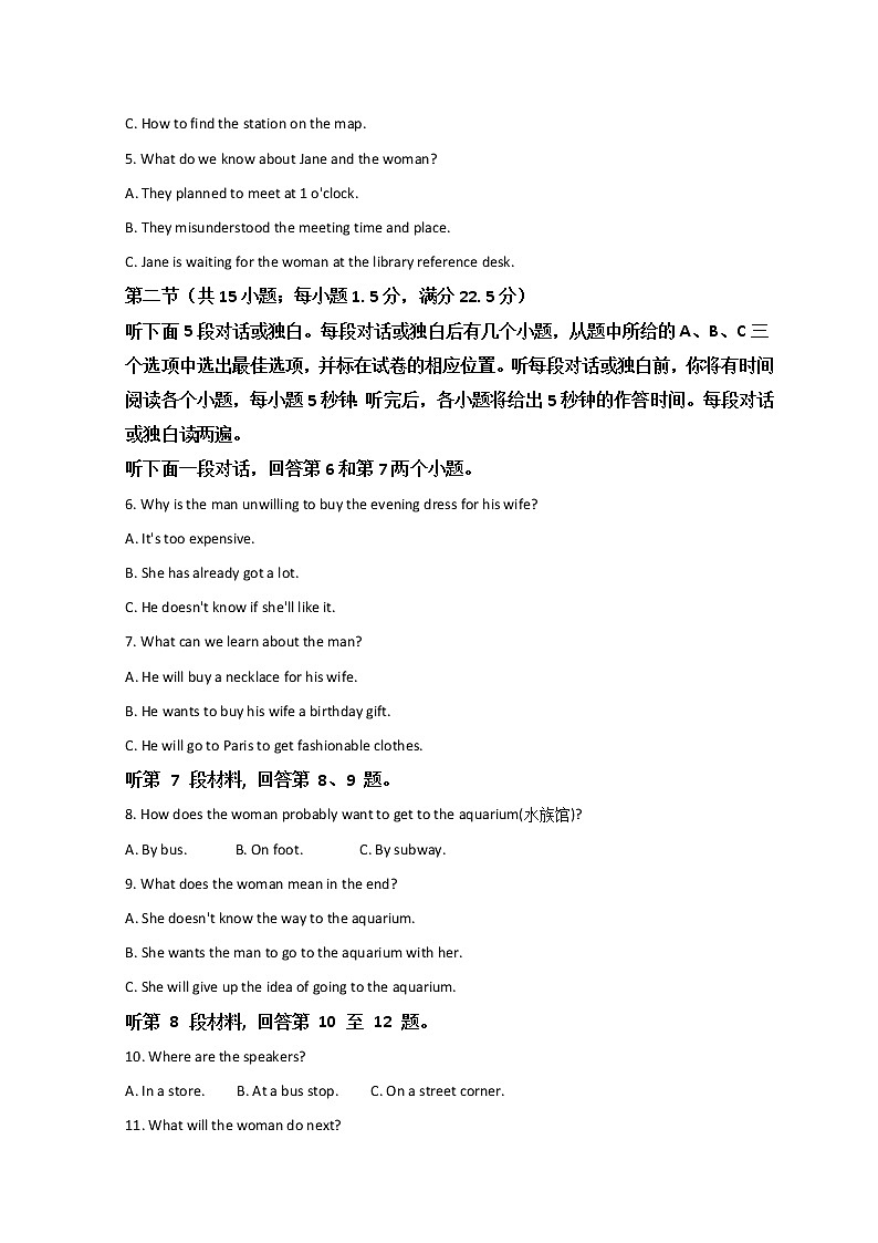 2022宁波北仑中学高二下学期期中考试英语试题含听力含答案02