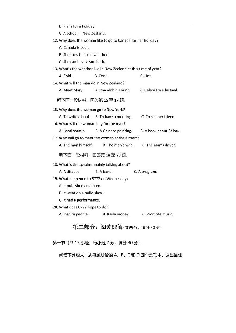 2022届四川省遂宁高三三诊英语卷及答案03