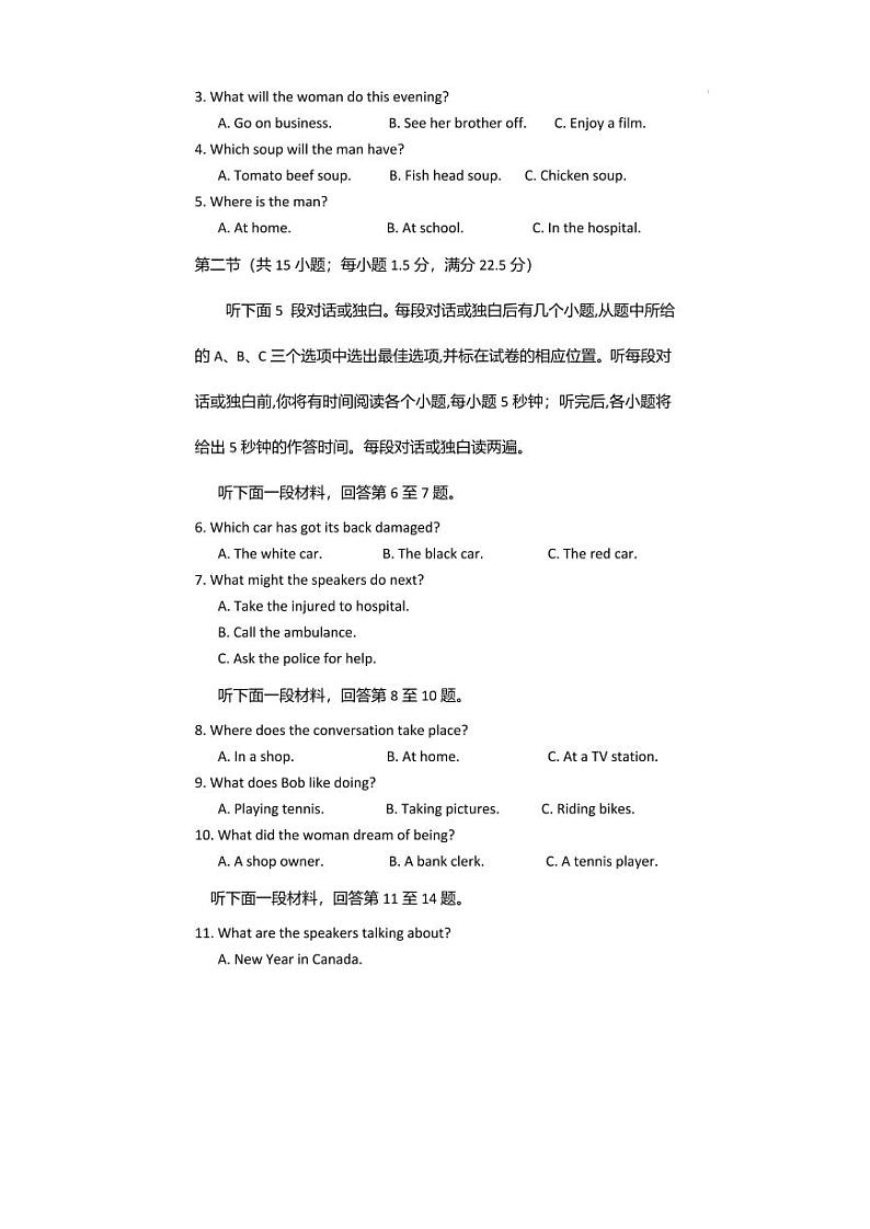 四川省遂宁市2022届高三下学期三诊试题（三模） 英语试卷及答案 无听力音频第2页