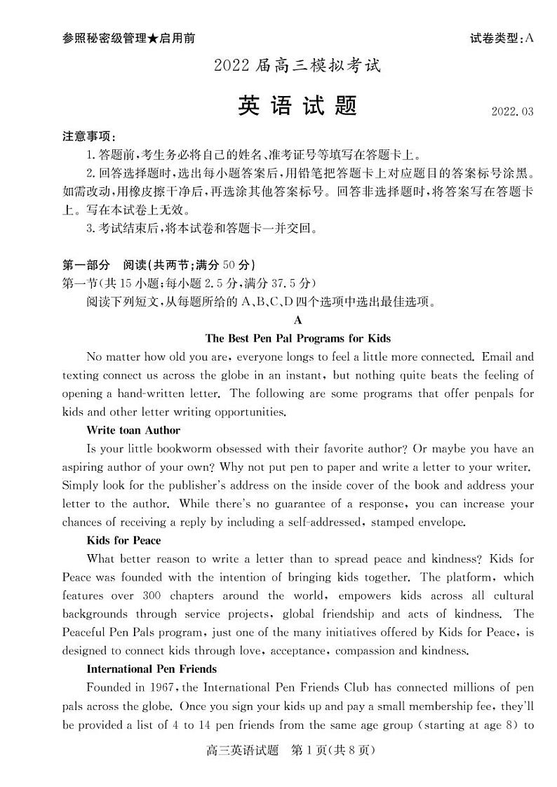 2022届枣庄高三二模英语试题（含答案）01